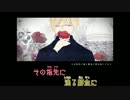 【ニコカラ】 レツェルの騎士 (Off Vocal)