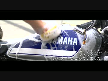 【単気筒】洗車するだけ【番外】