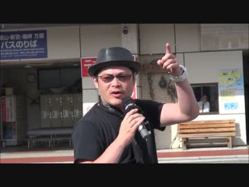 【西村斉】9/1 駅前にシーシェパードが居たのでお説教ｗ ＠和歌山