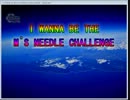 I wanna be the M,s NEEDLE CHALLENGE 完全版