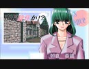 【YU-NO】リアルの果てでエロを求める実況 #59