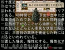 【実況】ゆる～い二人が【デンシャ】に乗るとこうなる　２号車