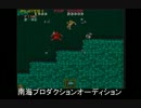 【モミアゲ邸】平成25年度 南海プロダクションオーディション その5
