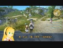 【FINAL FANTASY XIV】　結月ゆかりの新生劇場　その２　【VOICEROID+実況】