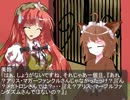 【幻想入り】『東方象徴論』第九話