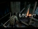 寝る前手前にThe Last of Usを実況　第14夜