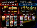 【三国志大戦】馬鈞を城門にぶち込む♂18