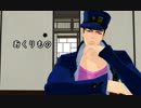 【MMD】 おくりもの 【ジョジョ】