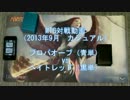 【MTG】エロゲメーカーがMTG対戦。プロパオーブvsヘイトレッド