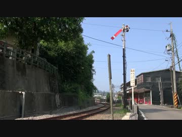 第三次台湾遠征】平渓線十分駅の腕木式信号機 - katsuoと輸快な