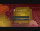 【Minecraft】ダーリンは家畜 Part23後編【実況】