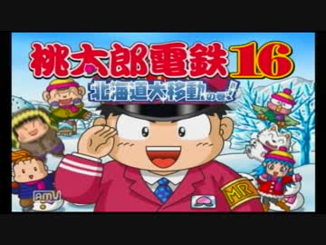 【桃鉄実況】騒がしい4人が全国の物件買い荒らす~15年目下半期~【終】