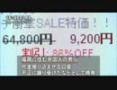 中国人の偽ブランド販売で マネーロンダリングか　貿易会社を捜索