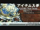 【実況】ユグドラ・ユニオン 実況プレイ part30