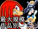 【MUGEN】最大規模！作品別 成長ランセレサバイバルバトル part22