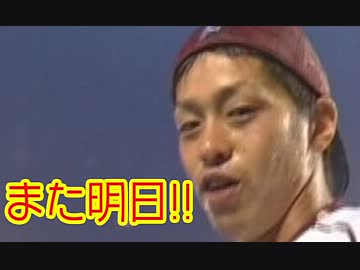 楽天イーグルス2013　9/5◆伊志嶺＆阿部　雨天中止パフォーマンス