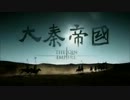 大秦帝国 The Qin Empire 第47話