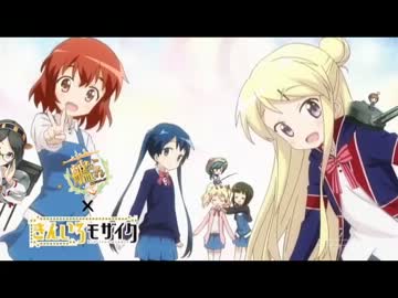 【MAD】こんごうモザイク　６隻目【きんモザ×艦これ】