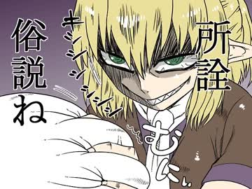 サッと東方～四コマ編②～