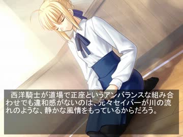 Fate/break through　第10話　戦力考察