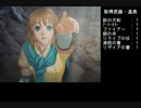 ファイアーエムブレム蒼炎の軌跡　武器を現地で揃える旅　１７章-4