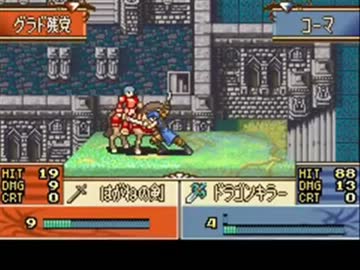 ファイアーエムブレム　聖魔の光石　アイテム１個　１６章