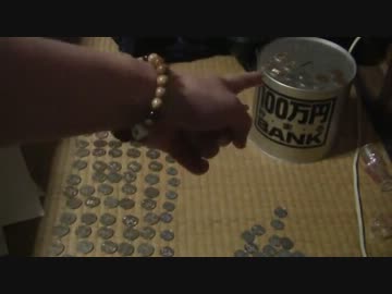 １０円ずつ増えていく貯金