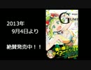 【GUMI】Listen to Our Music! .mp4