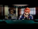 第２次スーパーロボット大戦OG　初見実況プレイ 22