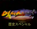 韓国の歴史は一万年？