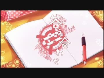 【ニコカラ】答え合わせ【Off Vocal】