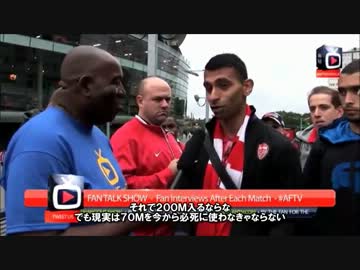 怒り心頭のアーセナルサポーター＠トッテナム・フェネルバフチェ戦後