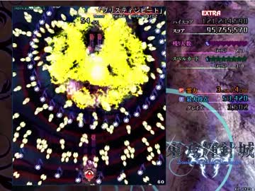 東方輝針城EX　ギリギリの初クリア