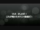 【WCCF】ネオテスト動画【ゾラゾラ動画】