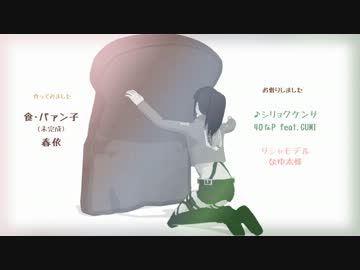 好きだから、モデル作ってみた