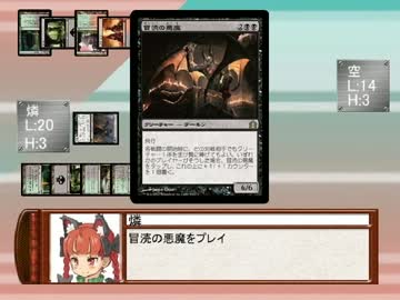 【MTG】古明地さとりがFNMに出場するようです　番外編その１０