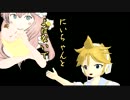 【鏡音レン】にいちゃんとよばないで【オリジナル】