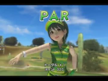 【永井兄弟】みんなのGOLF6ステージ攻略（４-３）