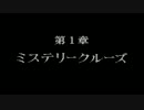 【酒飲みコラボ】コナンのゲームを実況してみた【その３】