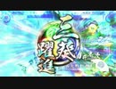 【戦国大戦】霧雨屋が行く全国の旅～山陰道中記・その１６～【39国】