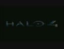 【HALO4】銀河の英雄が行く、戦場の旅　出兵4日目 【Legend】