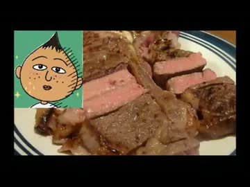 アメリカの食卓 182  永沢マッシュルームポーターハウスステーキを食す！