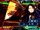 [三国志大戦]できれば365日間毎日ゲーセンに通いたい　その334