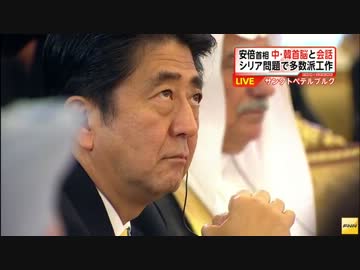 G20　安倍首相、中国・韓国首脳と初めて言葉交わす
