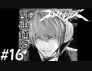 【実況】マンガチック爽快アクションゲームをプレイ part16
