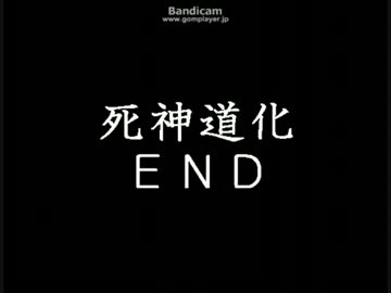 【ゆっくり実況】死神の力を取り戻す「死神道化」パート5(最終回）