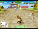 【Wi-Fi世界戦】マリオカートwii【ゆっくり実況？】 完全番外編