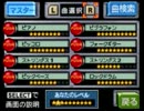 【バンブラDX】 BDFFより「不死の国」 【bdx】