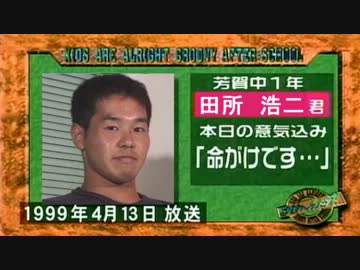 【学校へ行きすぎぃ！】ホモ青年の主張.mp4