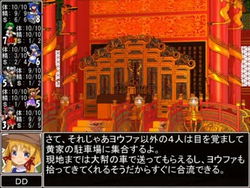 【東方卓遊戯】 お嬢と五人の奇人達 3-8 【サタスペ】